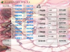 楚心迷你世界辅助(连跳/秒杀/飞天/炸房) v1.1 免费版