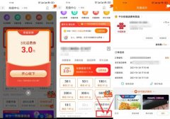 手机淘宝领话费优惠充