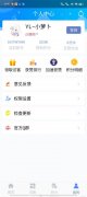 互赞乐园app(自动互赞工具) v1.7 安卓版