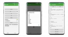 自动点击器(支持点击/滑动/长按/双击) v2.0.12.4 安