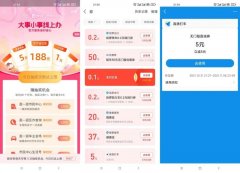 支付宝抽高德打车券5-10元