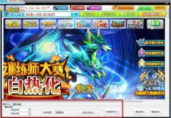 奥拉星轮回辅助(刷怪控制/刷学习力) v2.6 免费版