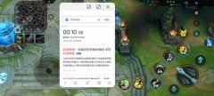 LOL手游帧率解锁工具 v1.0.2.10 安卓版