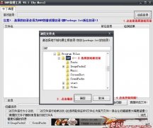 dnf补丁清理工具(垃圾文件补丁清除软件) v0.1 免费版