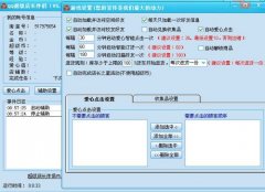 qq超级店长伴侣(自动订货/解锁新商品/自动签到