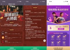 keep挑战领30天芒果TV会员