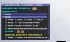 永劫无间太刀定制透视振刀辅助(无限精力/瞬间站