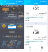 CF新老用户必中Q币 最少