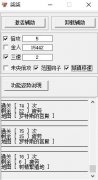 DNF柒柒半自动辅助(倍攻/三速/城镇移速/范围钩子) v11.21 免费版