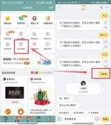 一招教你秒接入淘宝人工客服方法