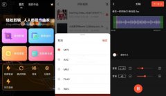 音频剪辑提取器app v1.4.2 安卓版