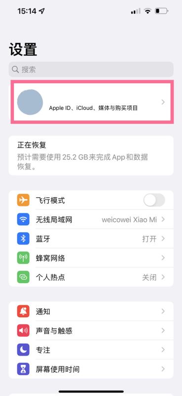 iphone如何导出短信记录