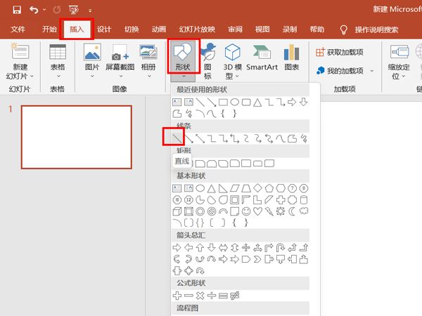 ppt横线怎么添加