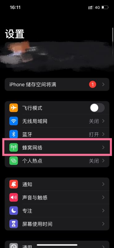 iphone12如何启用5g