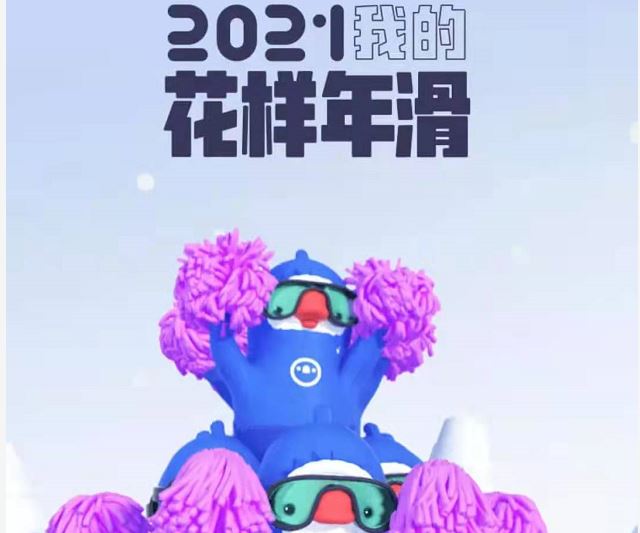 2021腾讯视频年度报告在哪里看