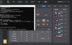 LOL英雄联盟Beta连招辅助(技能CD透视/内存走砍/技