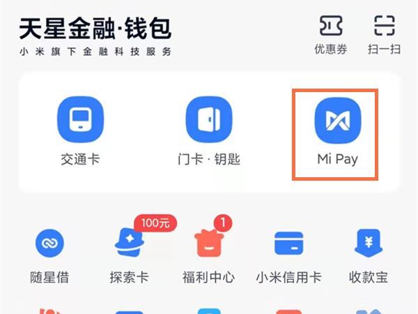 小米手机pay支付如何用