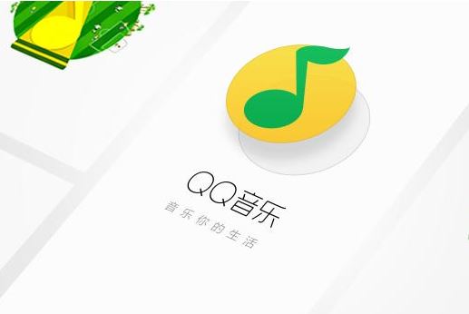 QQ音乐播放背景动态效