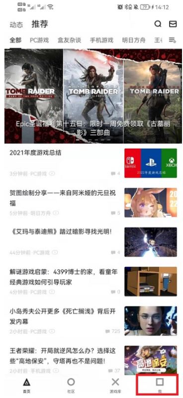 小黑盒如何领取epic免费