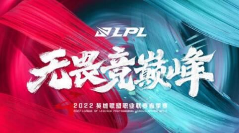 lpl2022春季赛门票多少钱