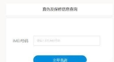 vivoS12如何查询激活日期