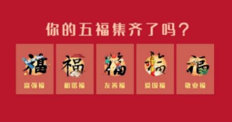 2022支付宝福字在哪里查看