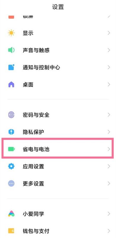 小米12高性能模式怎么开