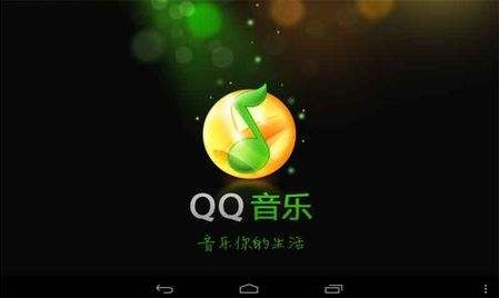 QQ音乐怎样设置倍速播放