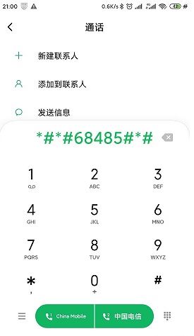 MIUI13如何查看电池寿命