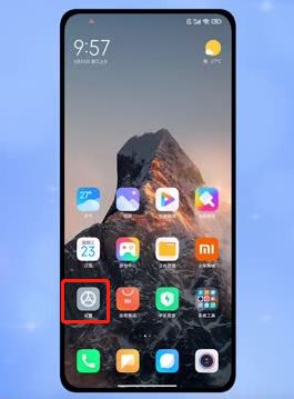 MIUI13如何关掉无障碍按