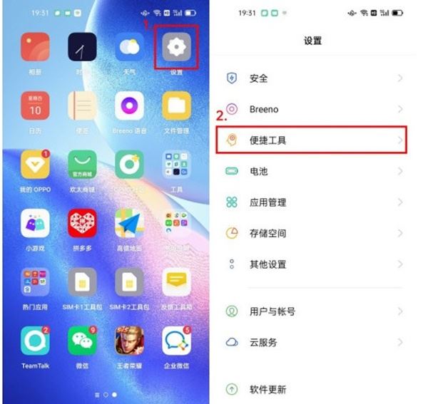 oppo手机咚咚传情怎么用