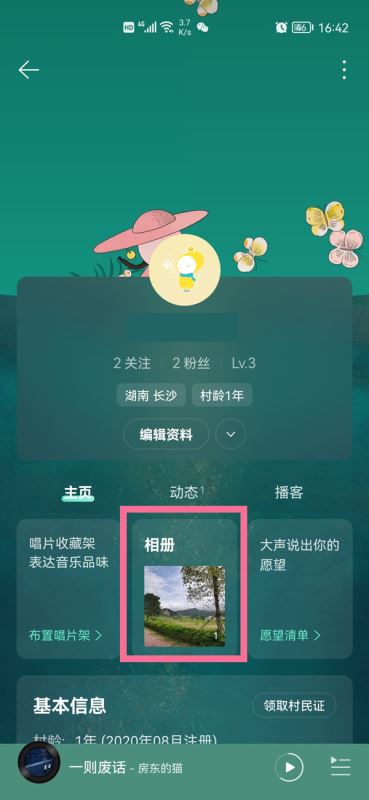 网易云音乐动态照片怎