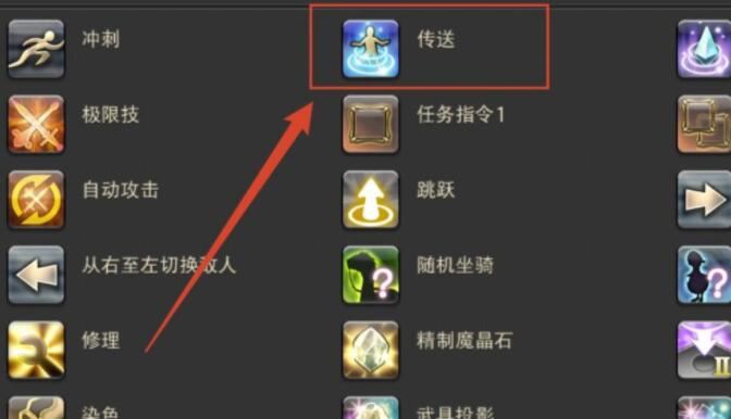 ff1470级装备哪里换