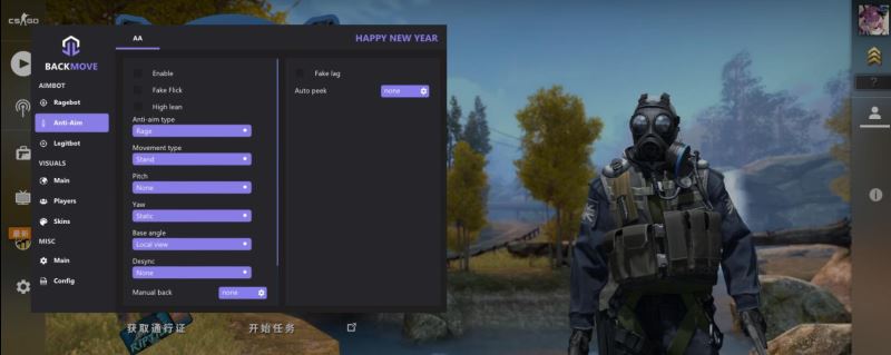 CSGO Backmove免费DLL v3.4