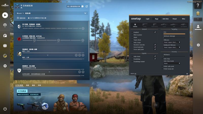 csgo onetapv3纯净参 v5.4 免费版