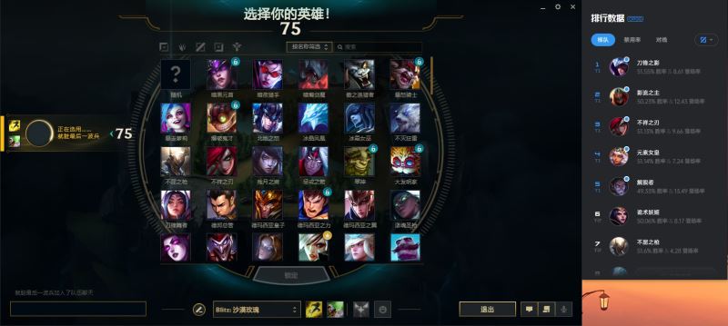 LOL装备符文助手(LeagueTavern) v1.0.6.0 官方版