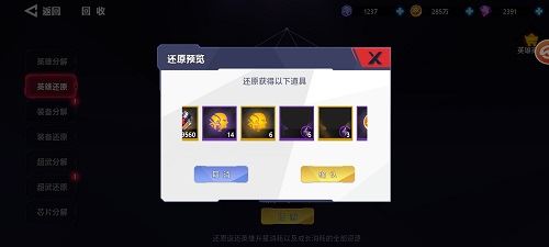 星空时代手游角色怎么