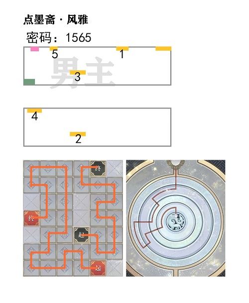 未定事件簿点墨斋风雅怎么通关