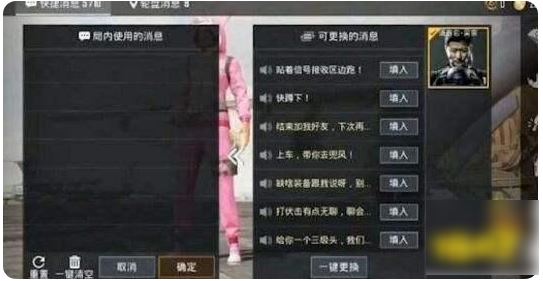 和平精英如何设置语音