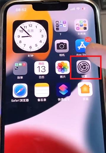 ios家庭邀请垃圾信息如