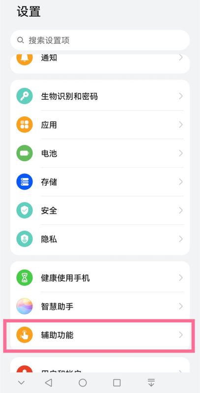 华为解锁紧急呼叫怎么关闭