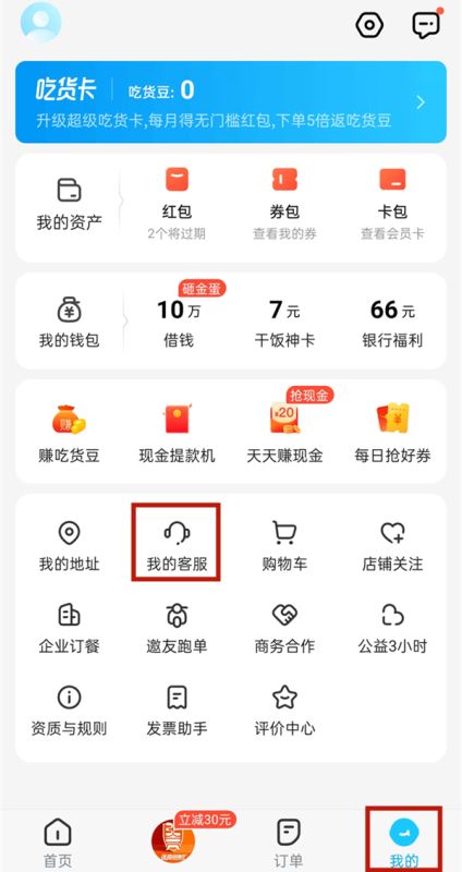 饿了么无人接单怎么办