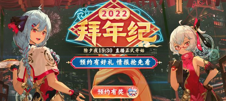 哔哩哔哩2022拜年纪活动怎么玩