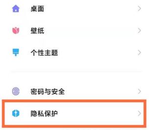 小米12怎么打开位置服