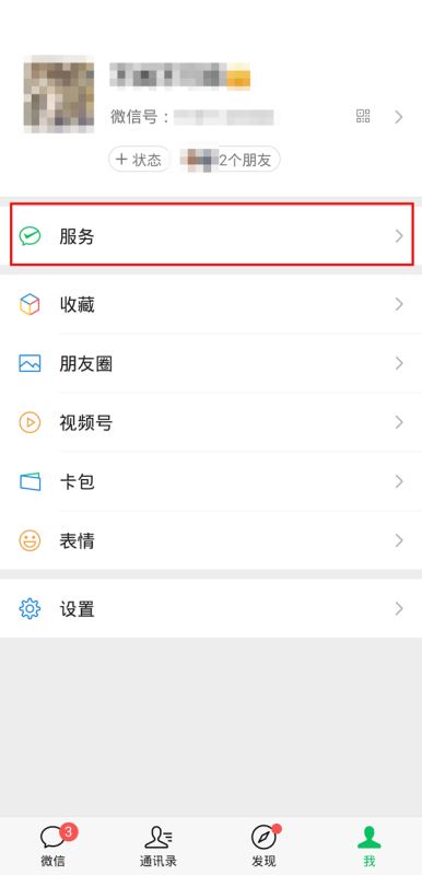 微信车管所业务在什么