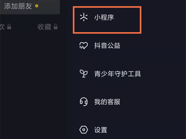 抖音热点关联怎么打开