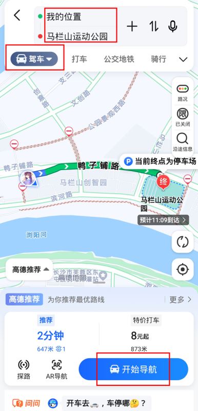 高德地图投影模式怎么开启