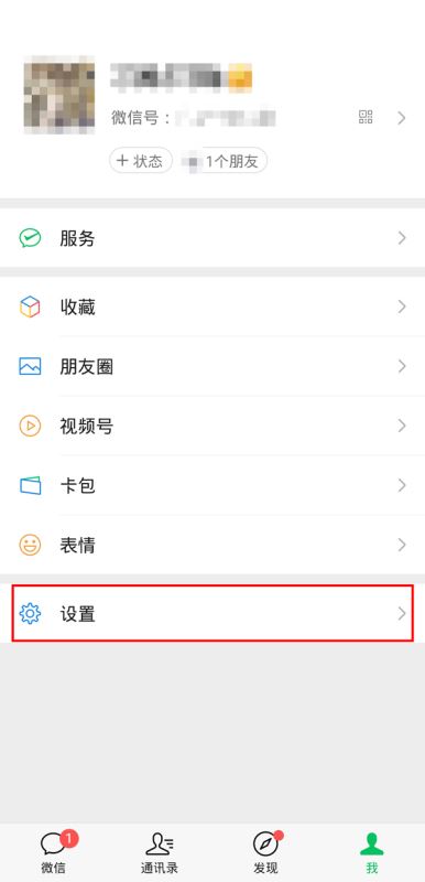 微信如何解除沃租乐授权