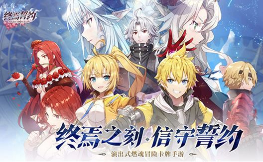 终焉誓约勇士高层创世塔怎么过