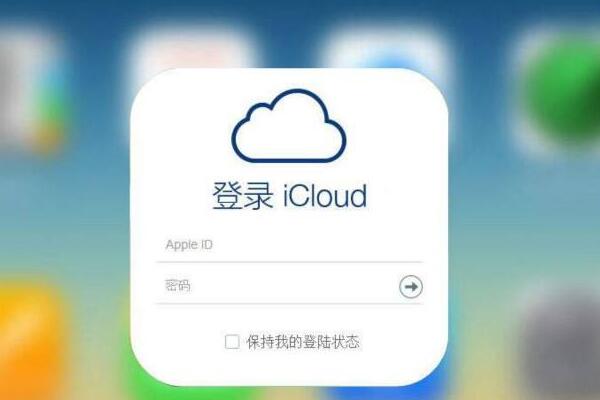 icloud满了怎么清理